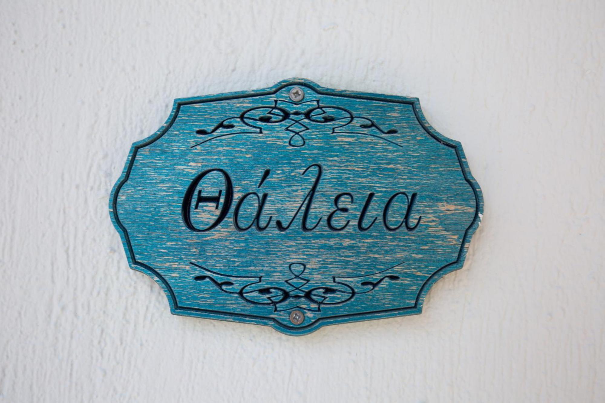 O Stolios Skopelos Exterior foto